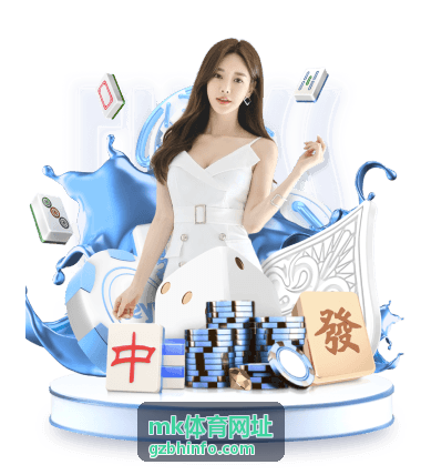 mk体育网址会员权益与赛事资讯总览